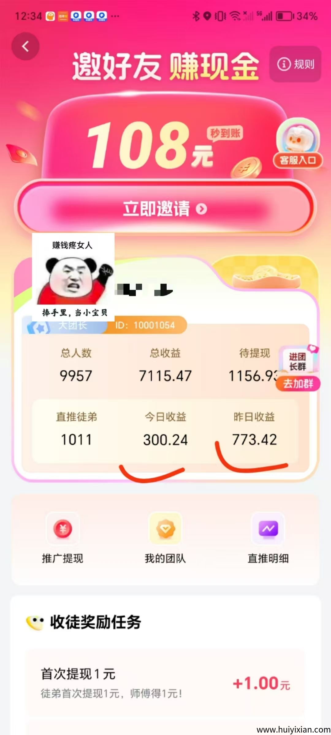 首码乐省,大放水,单机60+-汇一线首码网