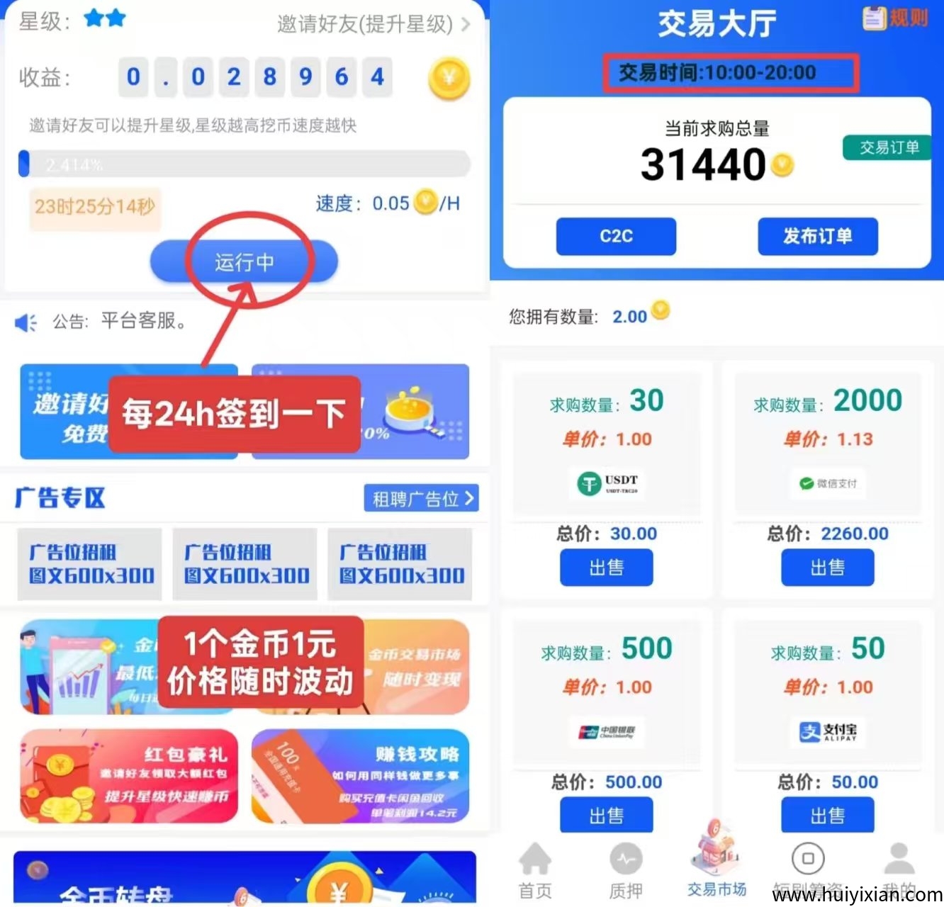 零撸贝壳:每天产金币,目前处于红利期,零撸者的福音!-汇一线首码网