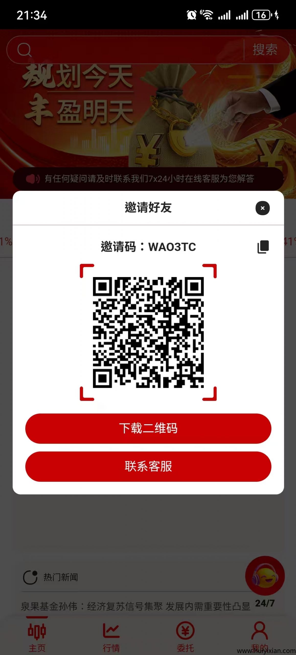 惠民之光,带你2025起飞,股票新人注测福利简単实铭,稳稳的非常不错!-汇一线首码网