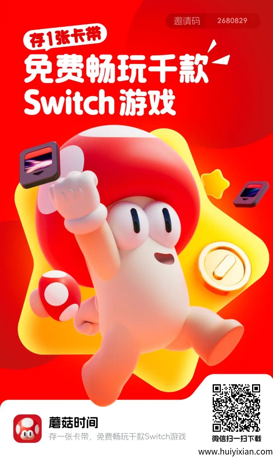 蘑菇时间已上线(独立APP)稍后会在方块兽频道上线网赚版-汇一线首码网