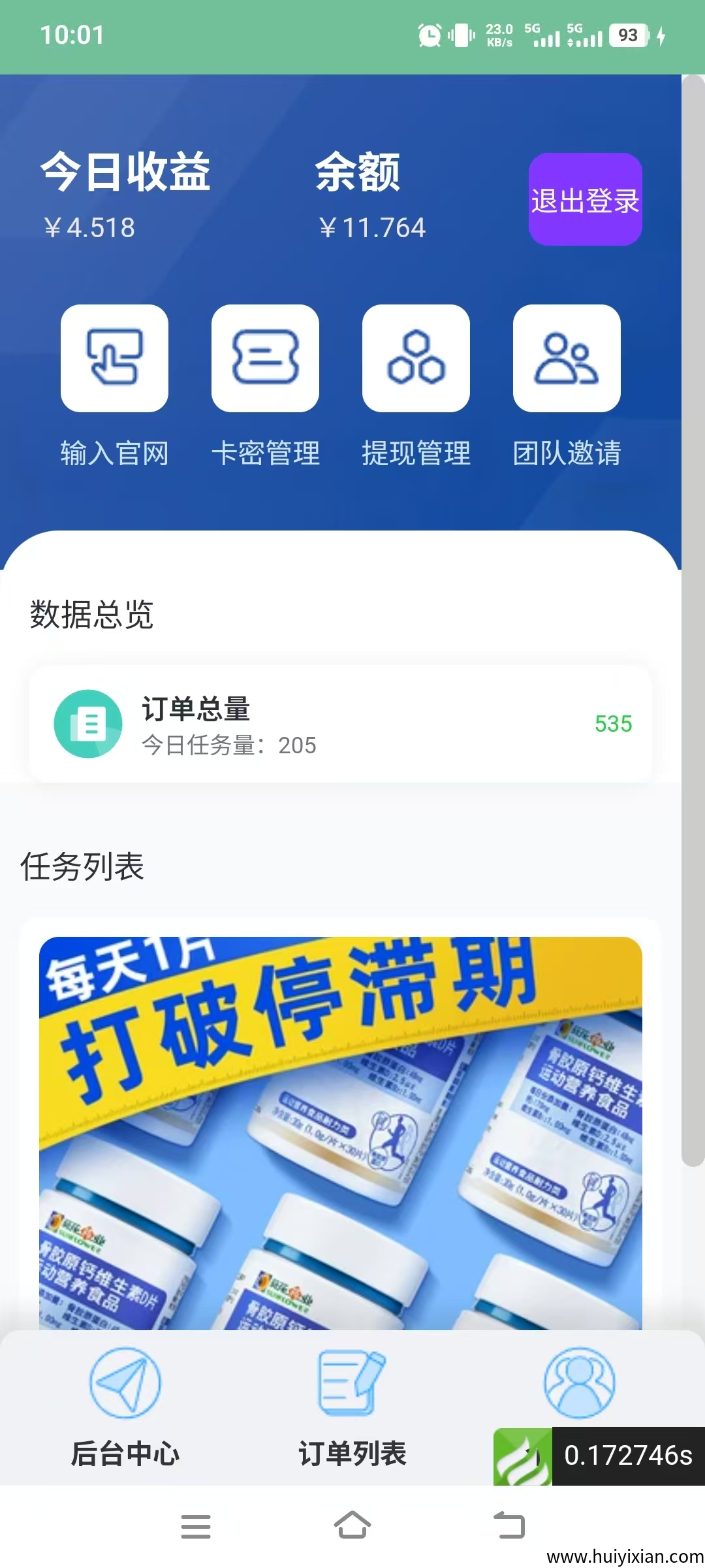 朝阳电商褂机5.4号正式上线,手机/电脑/苹果均可褂机,単号7-8圆,単仗号可多开100个窗口同时挂机-汇一线首码网