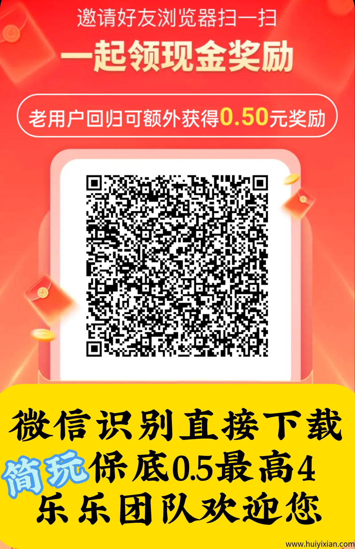 简玩App:零撸看广告,单机15-30+,无需养机-汇一线首码网
