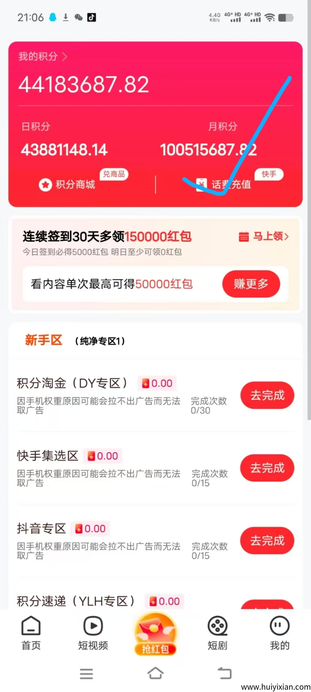 大易不凡刚出不久,不用养机推广五天收益10000多-汇一线首码网