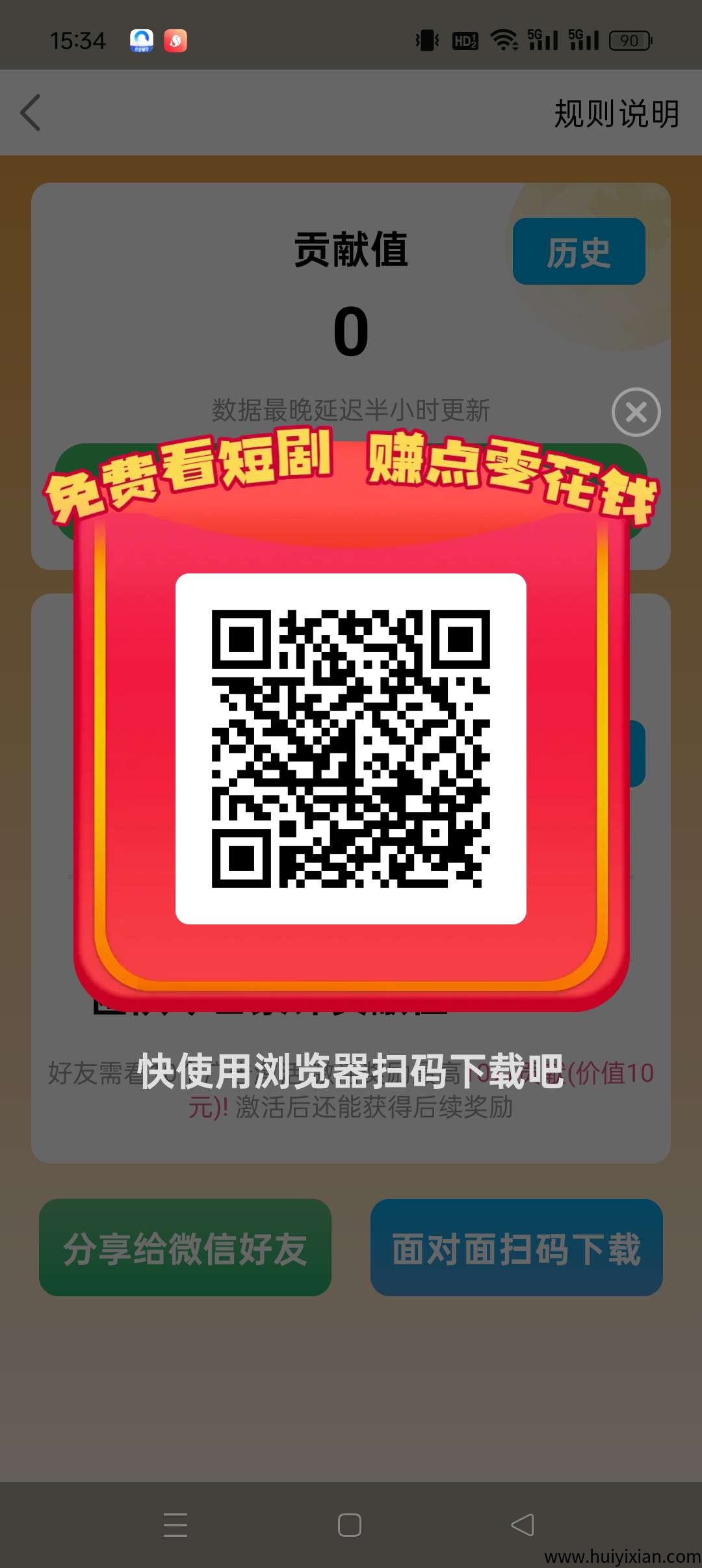 5.31新出【嘻唰宝】开局送奖励,,保底收益高,广告赚-汇一线首码网