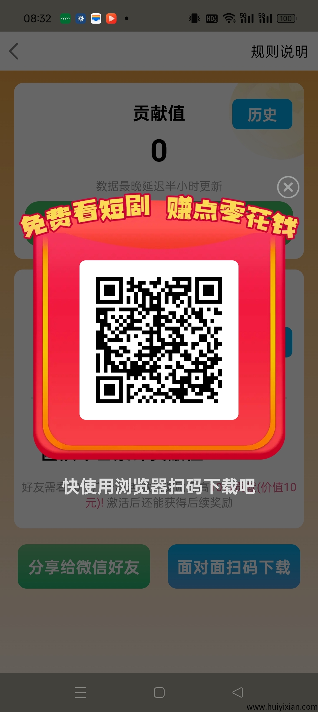 5.24新出【富小剧】开局送奖励,零撸,广告赚,不养机收益高。-汇一线首码网