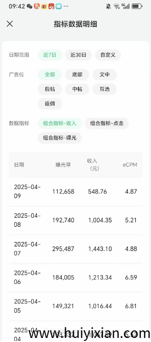 公众号爆文项目,每天抽几分钟就行躺赚-汇一线首码网