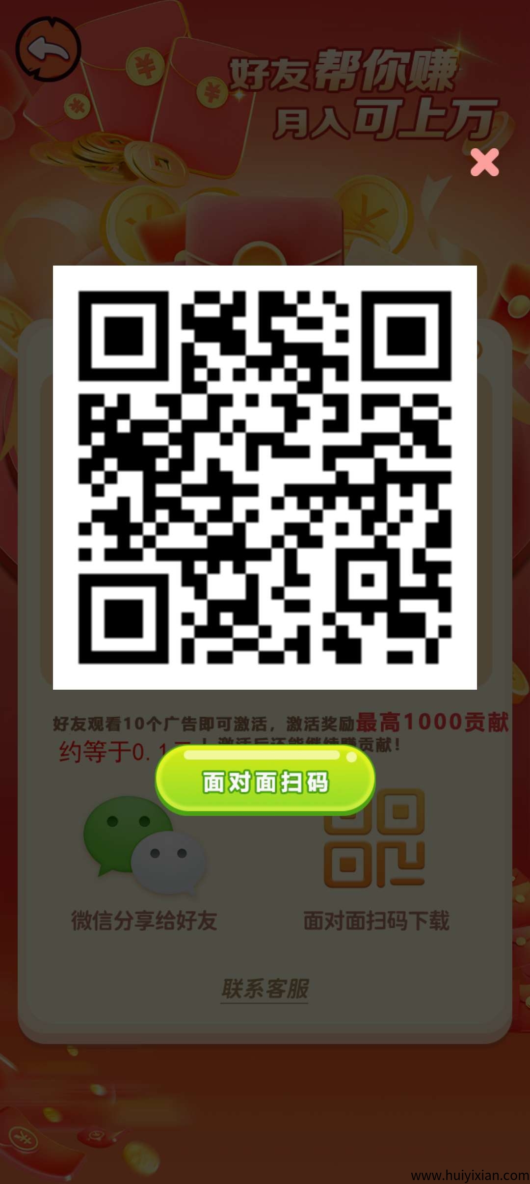 〖木兰携〗 刚出 广告赚0撸收益高,最新模式-汇一线首码网