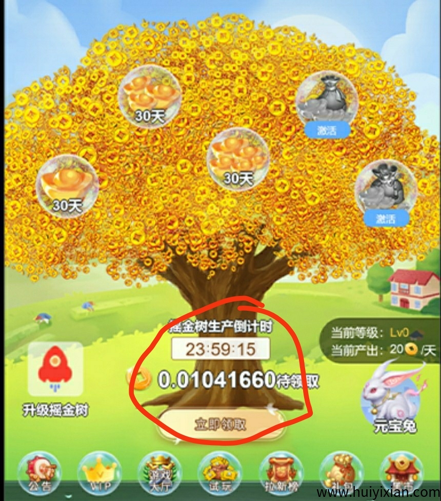 摇金树零撸,每日任务简单完成得四元宝,稳赚五+-汇一线首码网