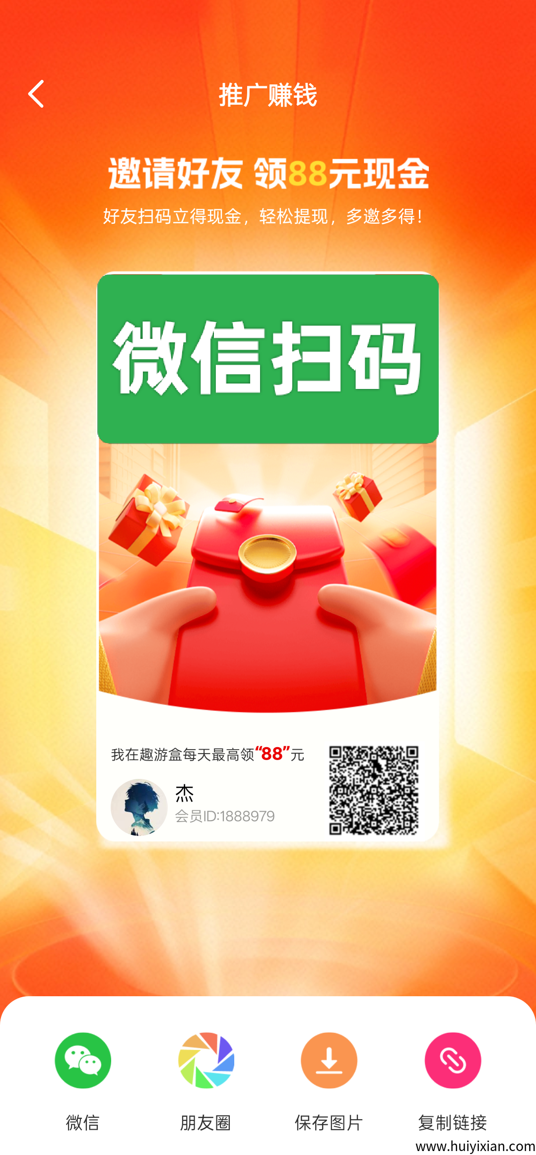 趣游盒首码，一个广告保底0.05元无限看-汇一线首码网