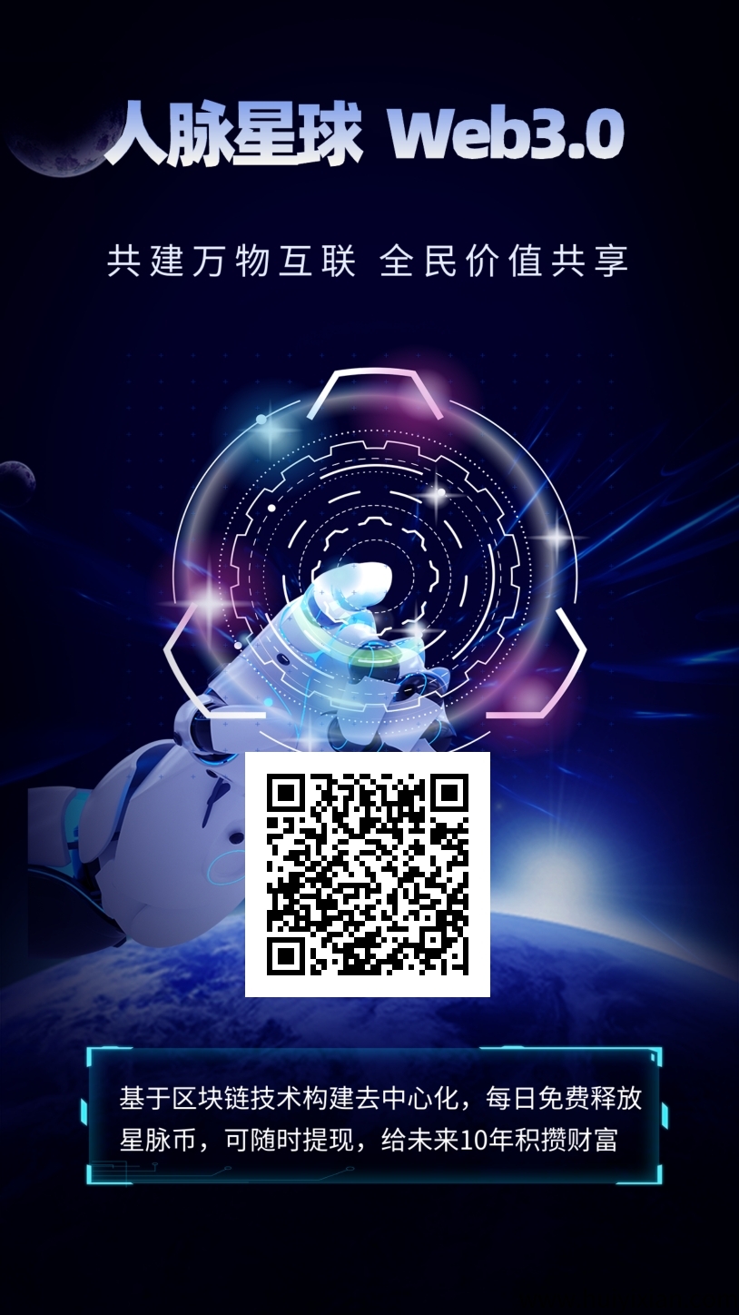 星界脉联,爬墙模式,2025起飞-汇一线首码网