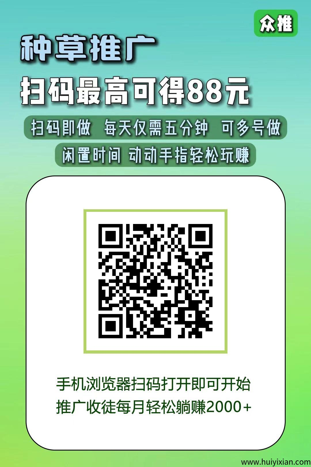 众推种草推广,DY,KS,视频号保底收益高,最新模式。-汇一线首码网