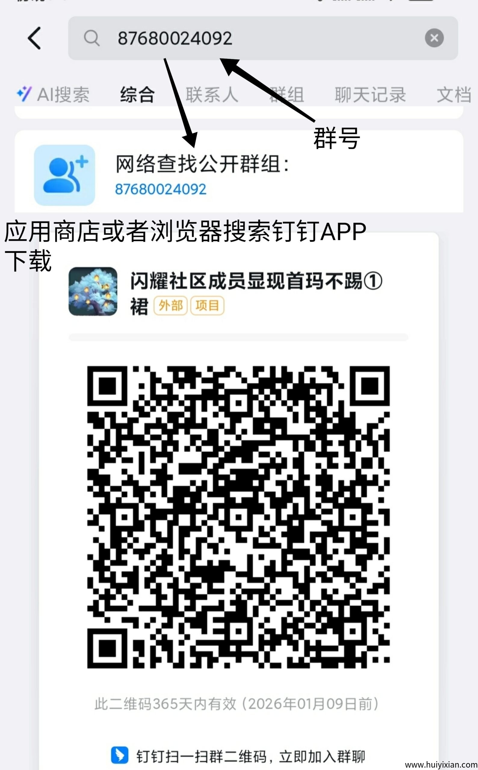 财富列车零撸,看1个广告得1电量-汇一线首码网