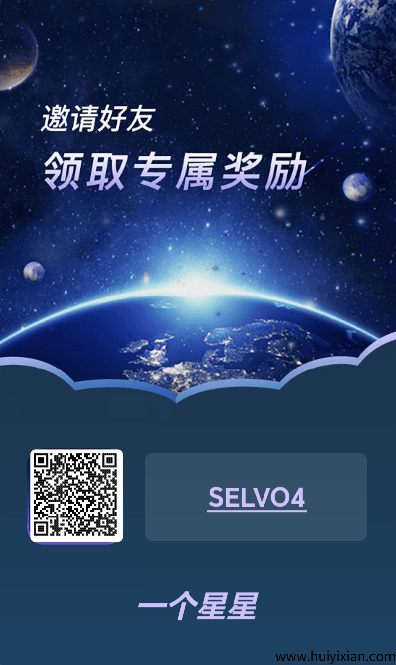 首码，一个星星，零撸星币，一枚2元，纯零撸-汇一线首码网