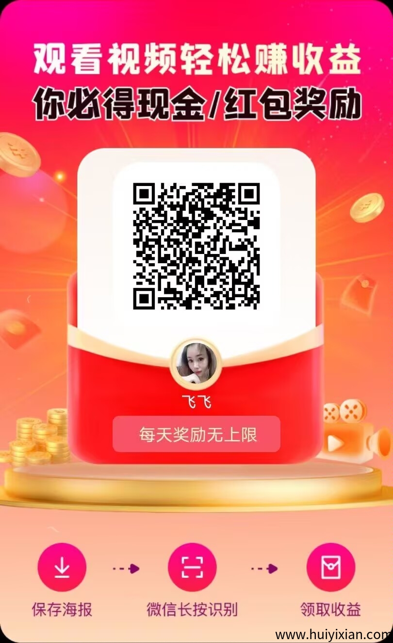 首码,看广告10层见点奖励+无线佣金-汇一线首码网