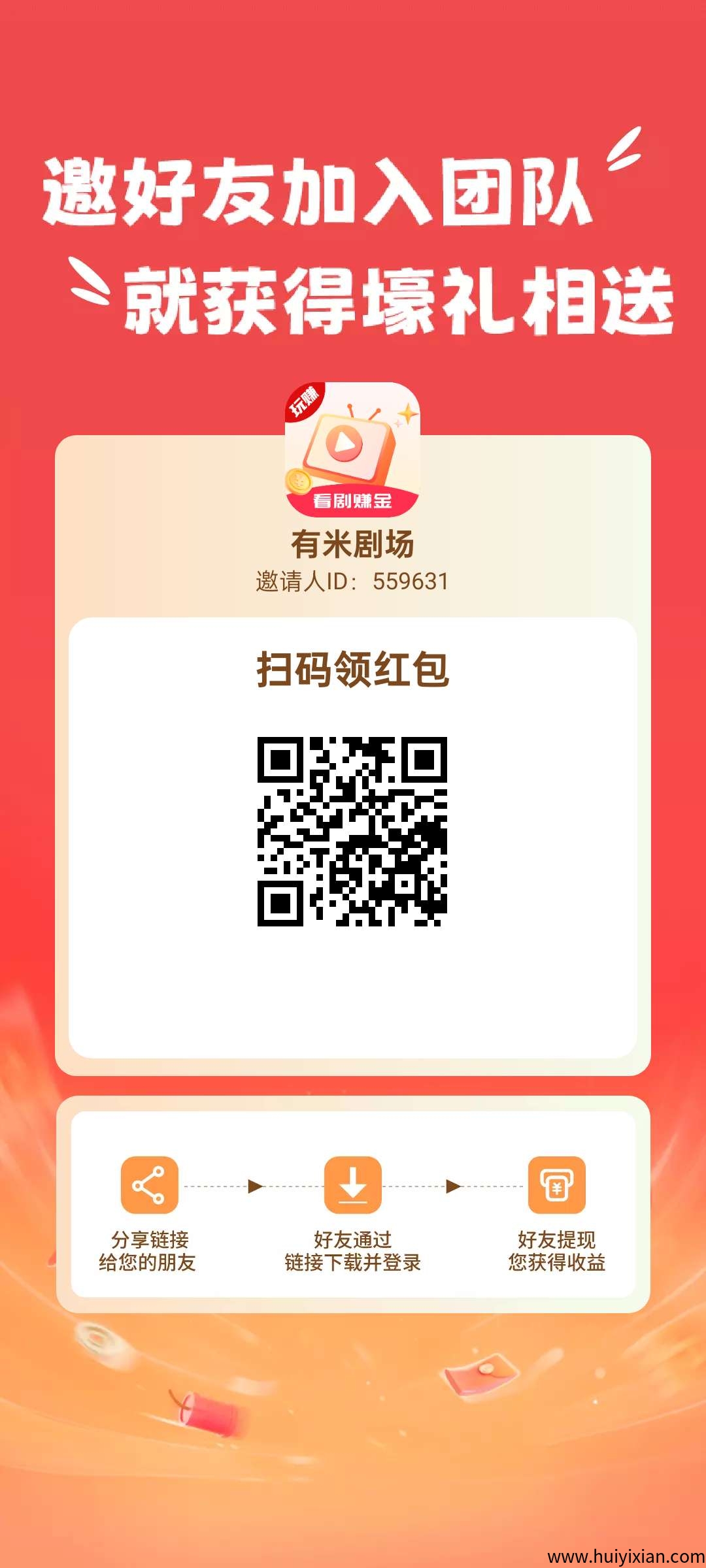 〖有米玩赚〗”最新活动,想赚就赚,广告赚。-汇一线首码网