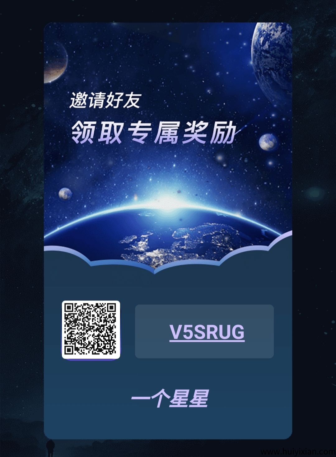 星星首码0撸,爬墙+算力+星神+NFT+搬砖是平台五大核心玩法-汇一线首码网