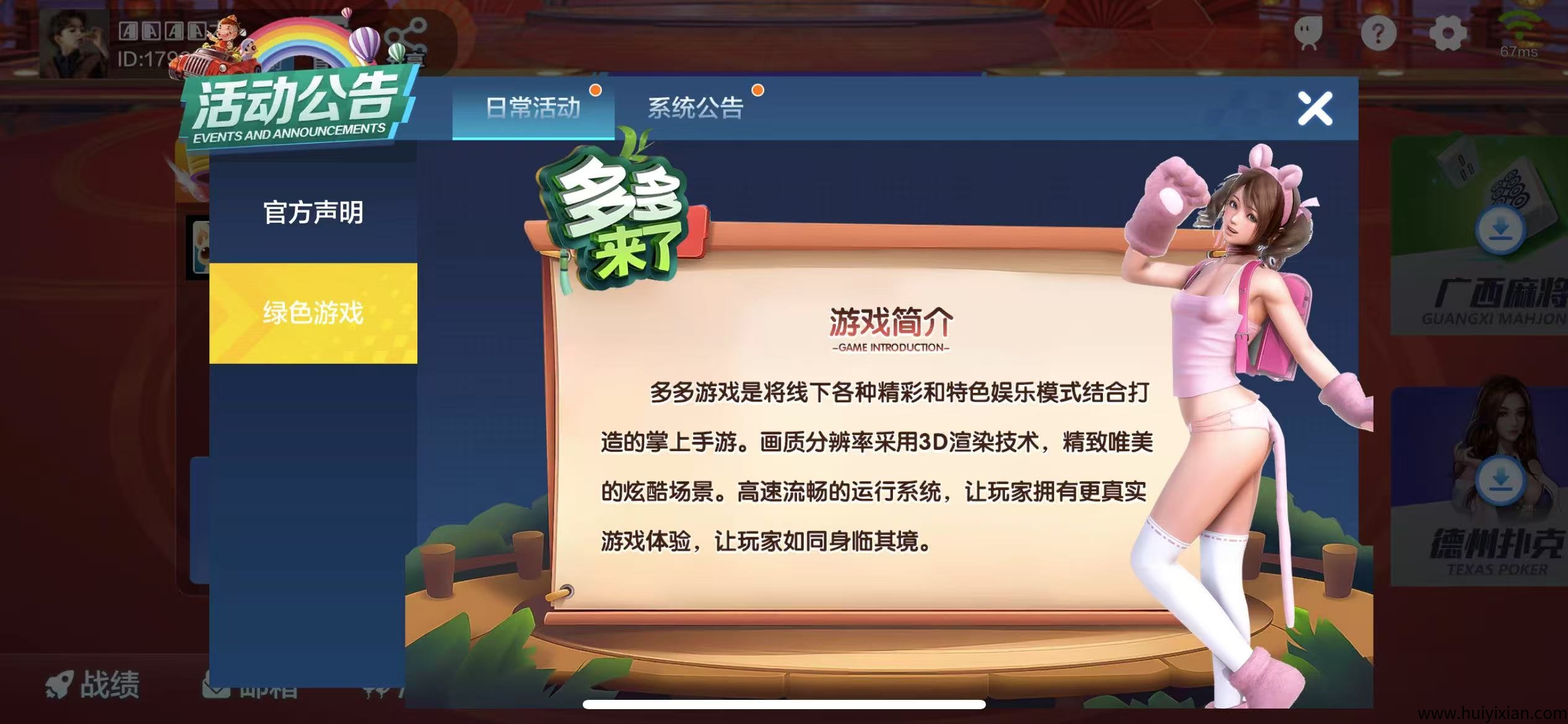 多多游戏 多种玩法-汇一线首码网