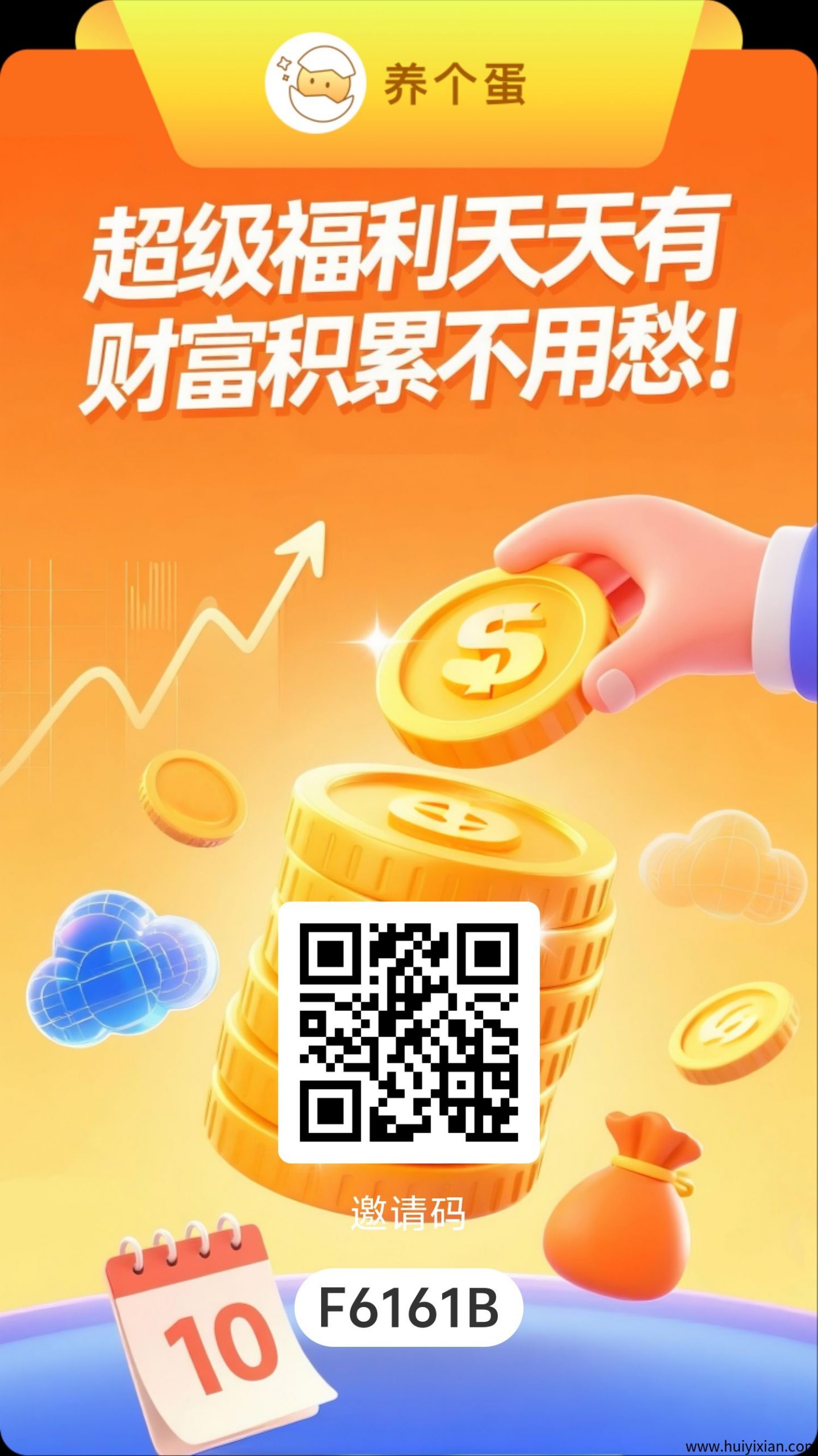 养个蛋首码上线蛋蛋加圈圈模式!-汇一线首码网
