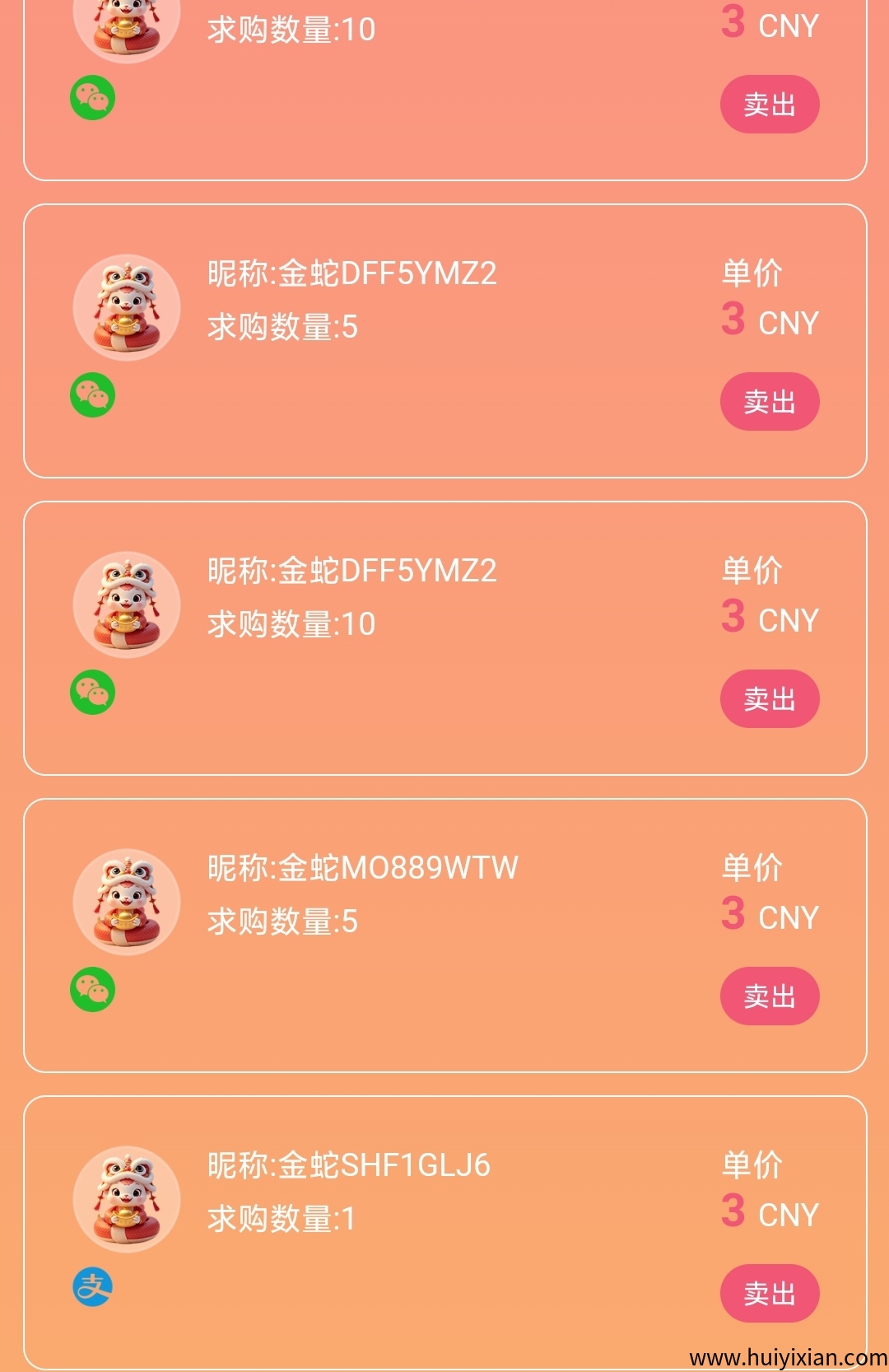 点蛇成金首码,零撸1.5灵石以上,集市出1个3米,抓紧上车-汇一线首码网