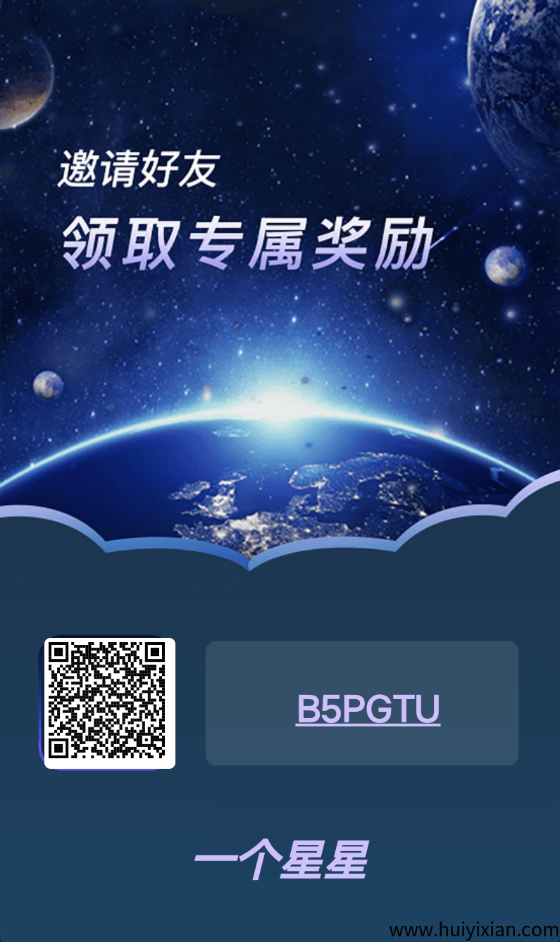 一个星星首码刚出，吊打所有，玩法多种多样，2025星星起飞，免费参与上车-汇一线首码网
