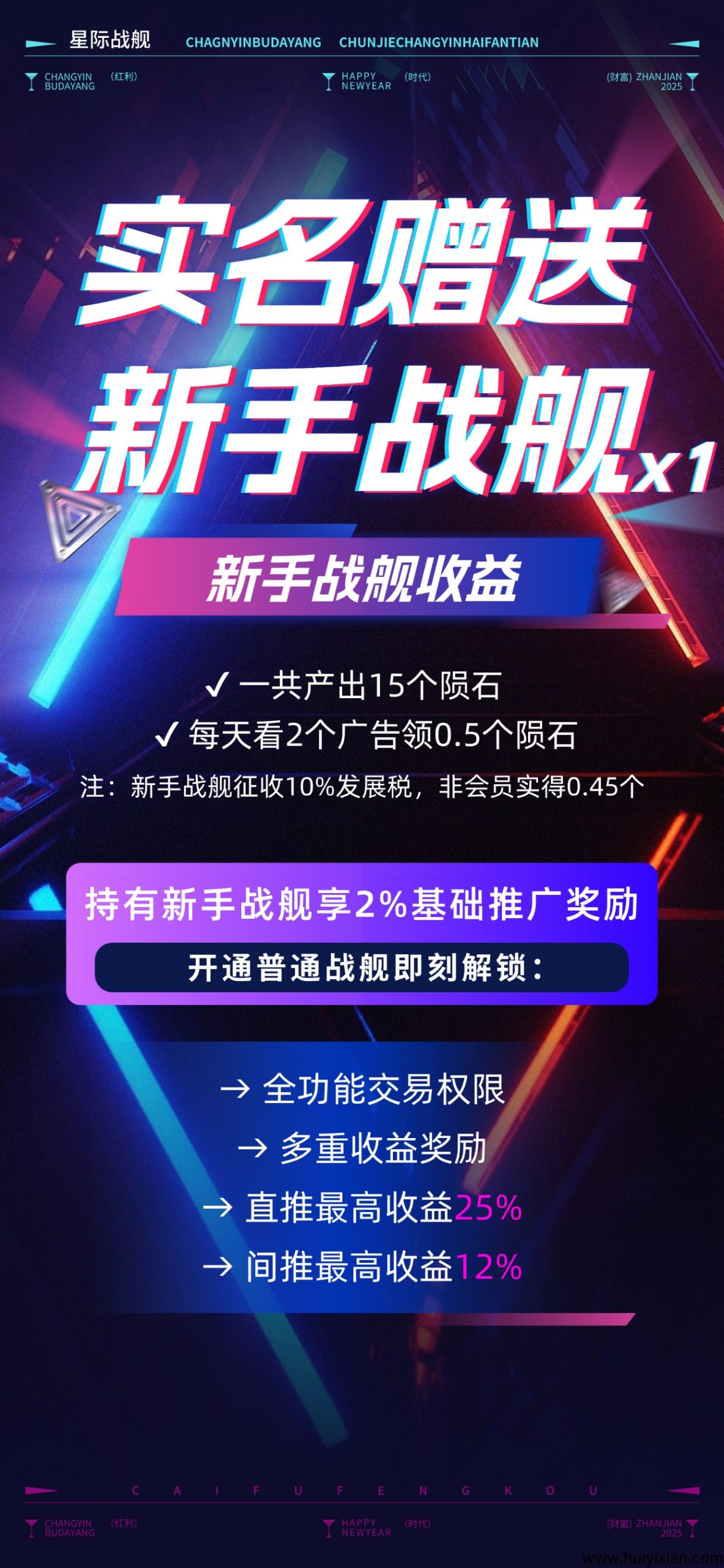 星际战舰扶持无限代有效1.5-汇一线首码网