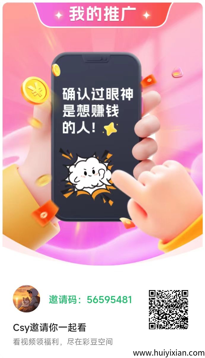彩豆空间首码今天刚出，带教程，个个满包，单机30+-汇一线首码网