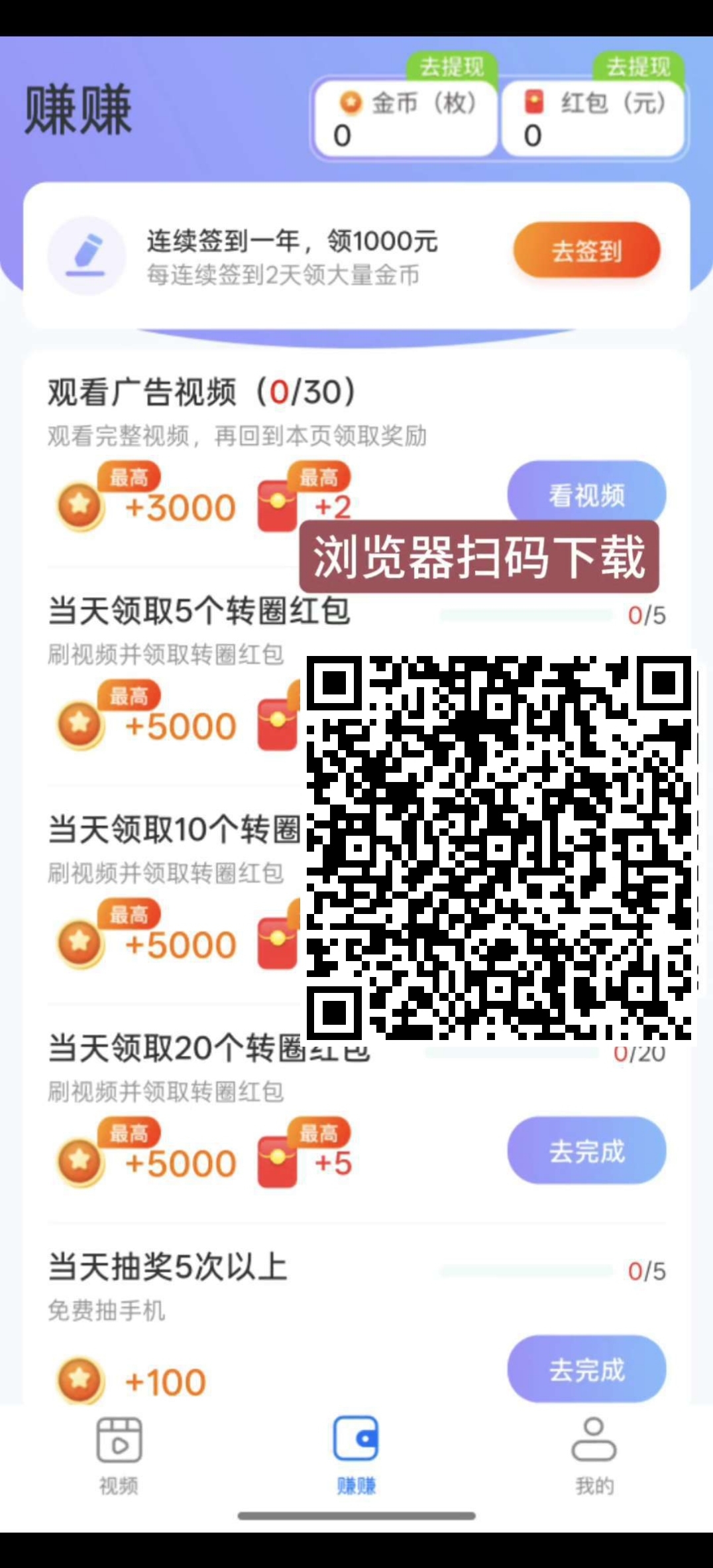 【冲浪视频】广告赚,零撸,不养机,保底收益高,-汇一线首码网