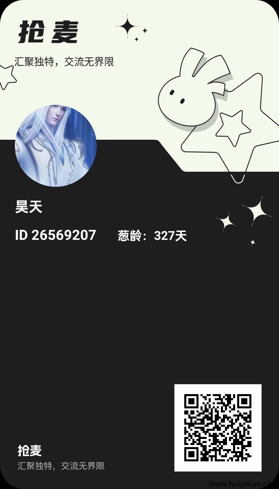 抢麦零撸,不养机收益高,最新模式,抓紧上车。-汇一线首码网