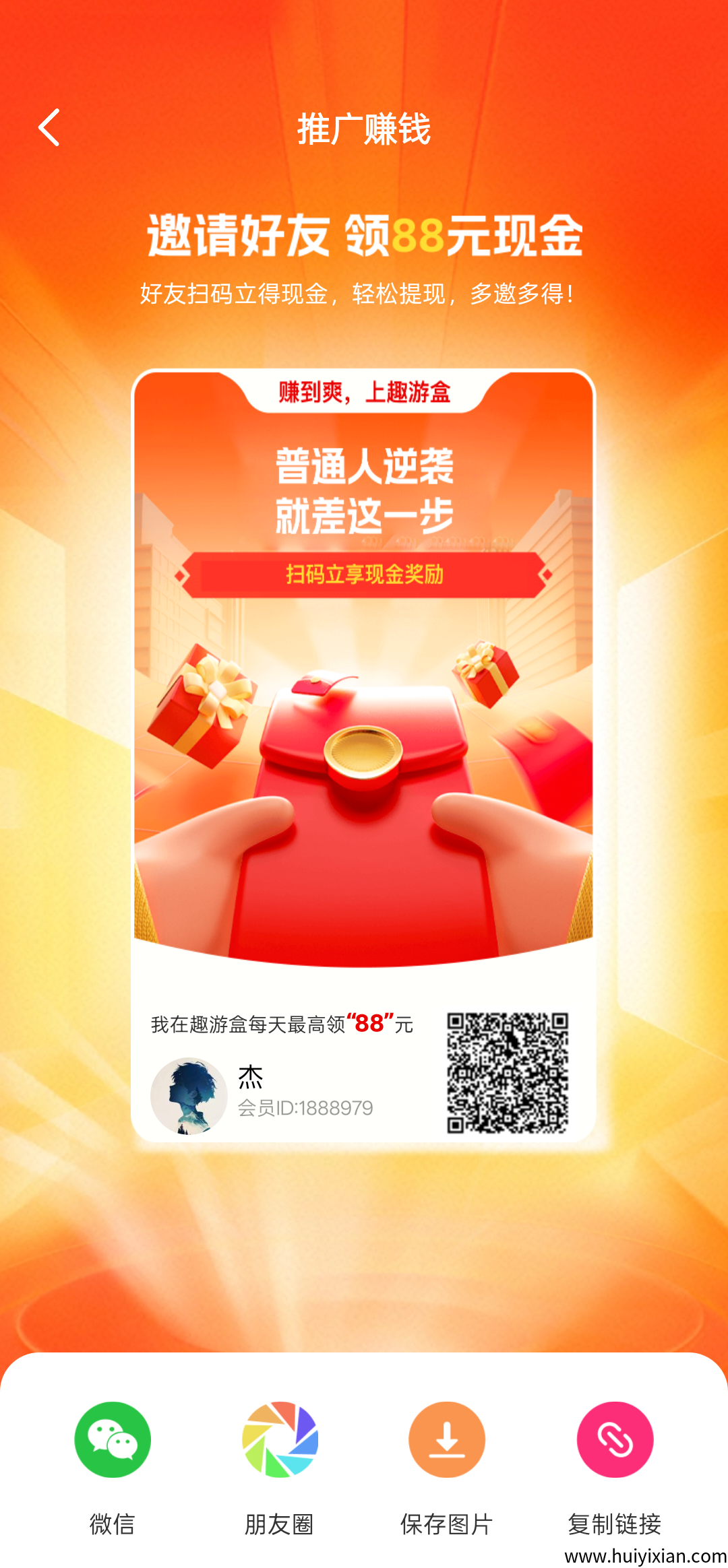 趣游盒首码，保底看广告，一天保底10元+-汇一线首码网