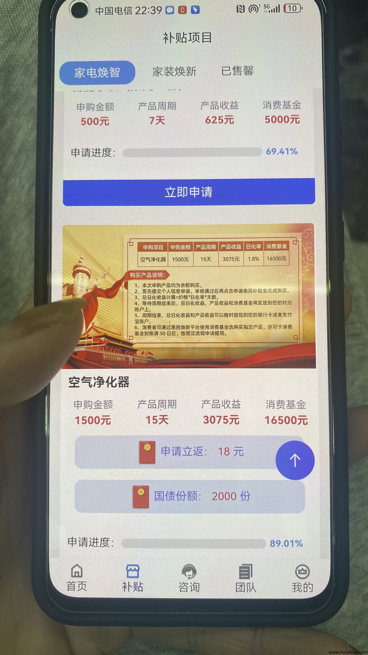 首码新项目分红模式-汇一线首码网
