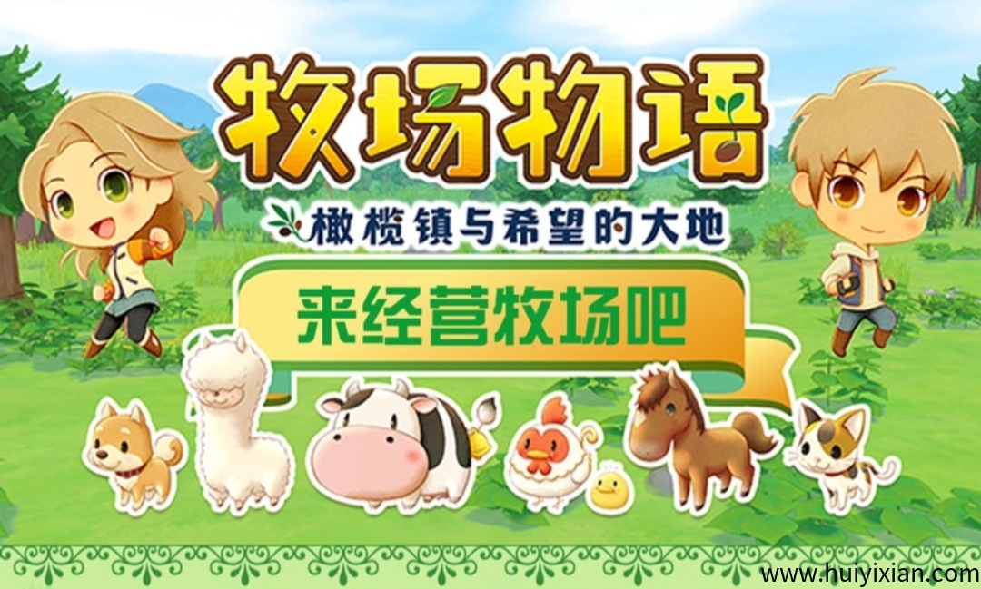 首码牧场OL:分红新机遇,注册即送588元,轻松月入过万-汇一线首码网