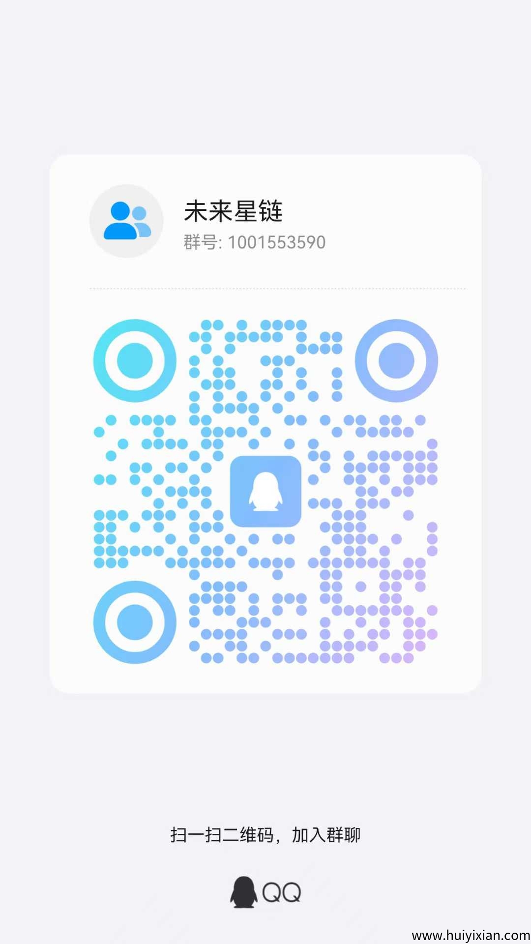 未来星链 新项目新项目，25号上线，星途激活码模式，数量有限，先到先得-汇一线首码网