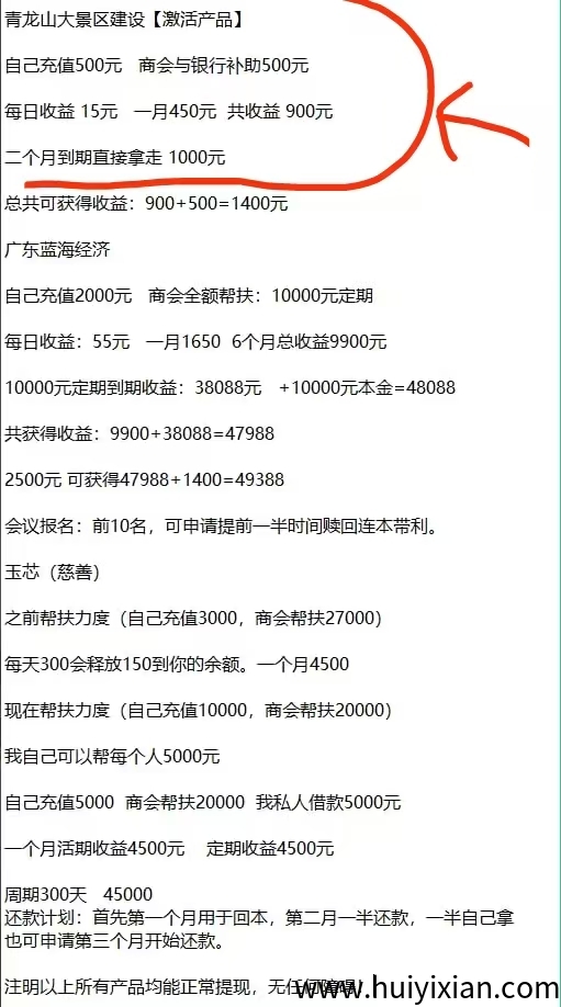 新人注册福利简单实名送2个月的基金买产品,玉山稳稳的非常不错-汇一线首码网