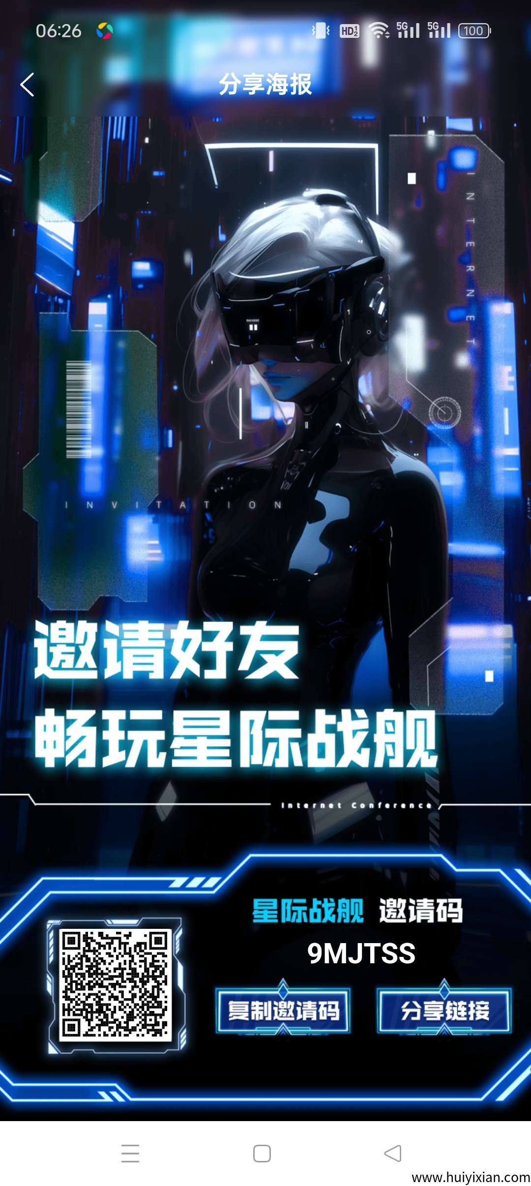 星际战舰零撸，保底收益高，最新模式，自带回收。-汇一线首码网