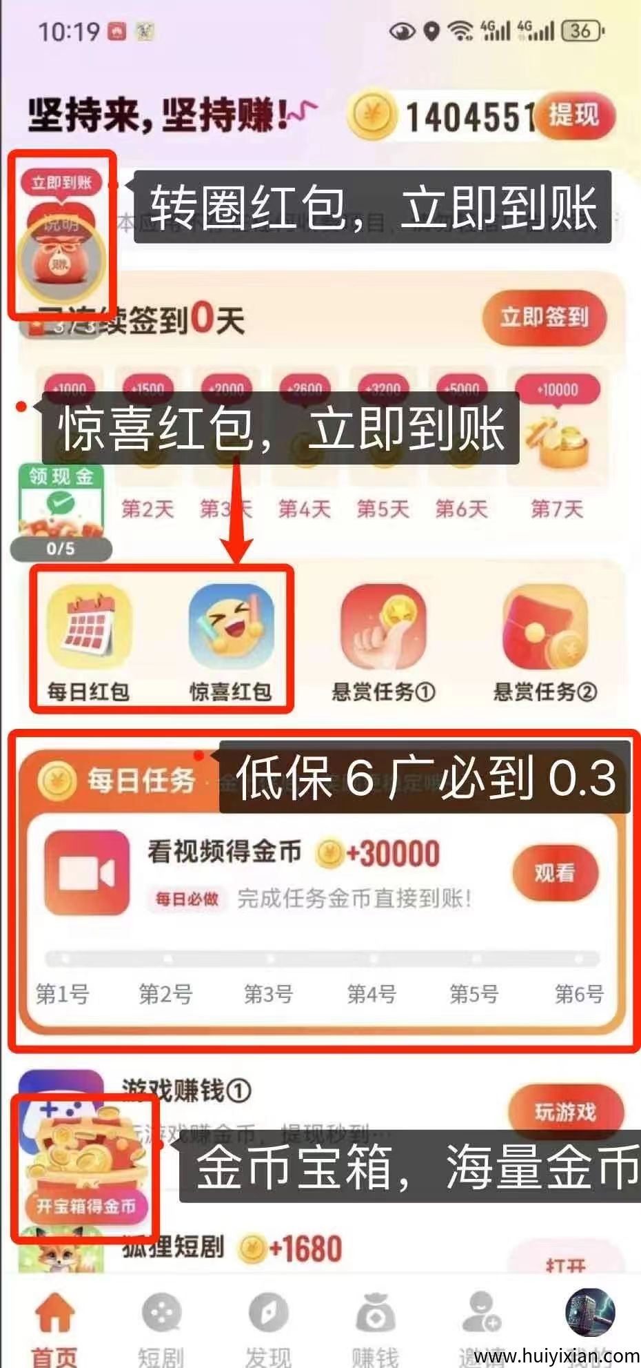 全新台子,刚出1秒,0撸广告赚米,平台放水搞补贴中,全网比例最高,抓紧平台补贴期间使劲薅-汇一线首码网