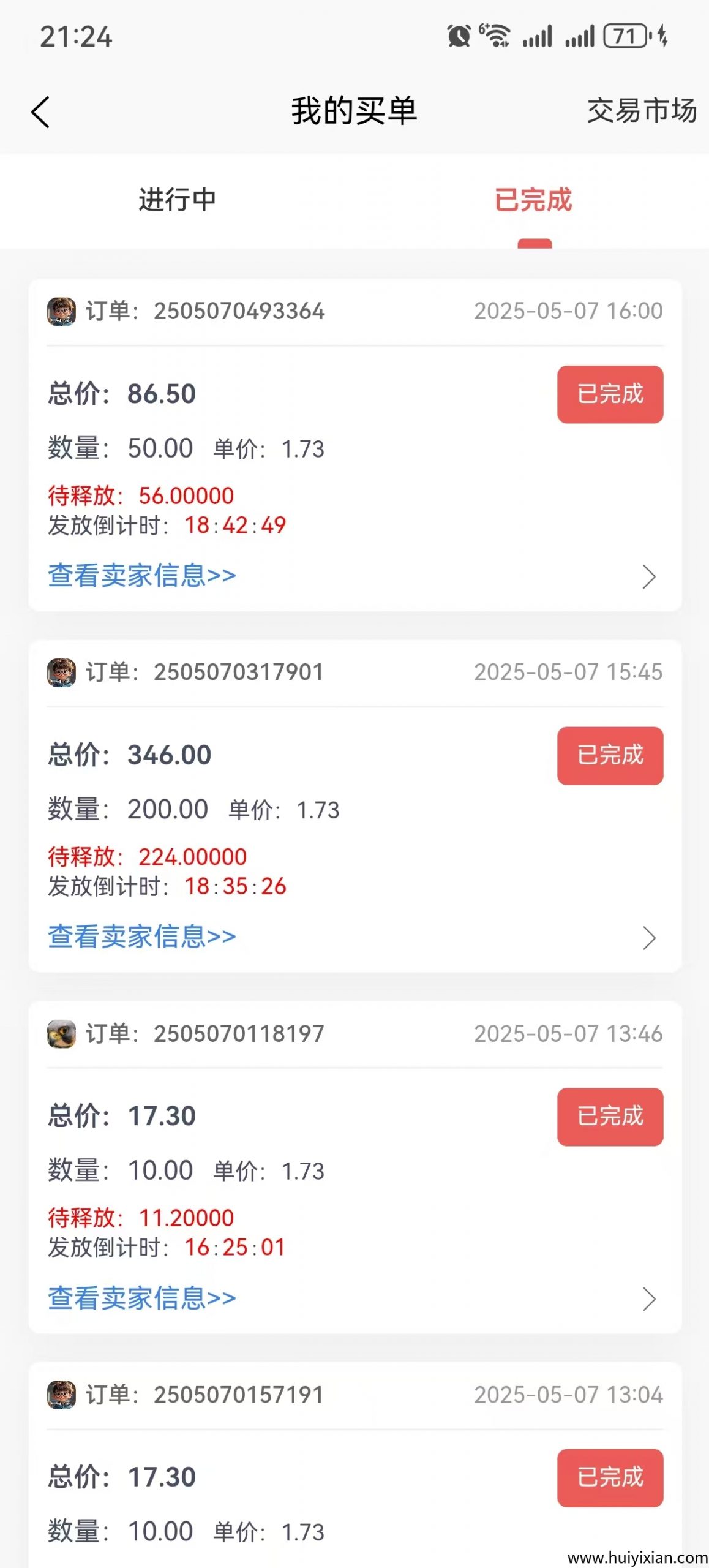 8cda81fc7a20250507213739