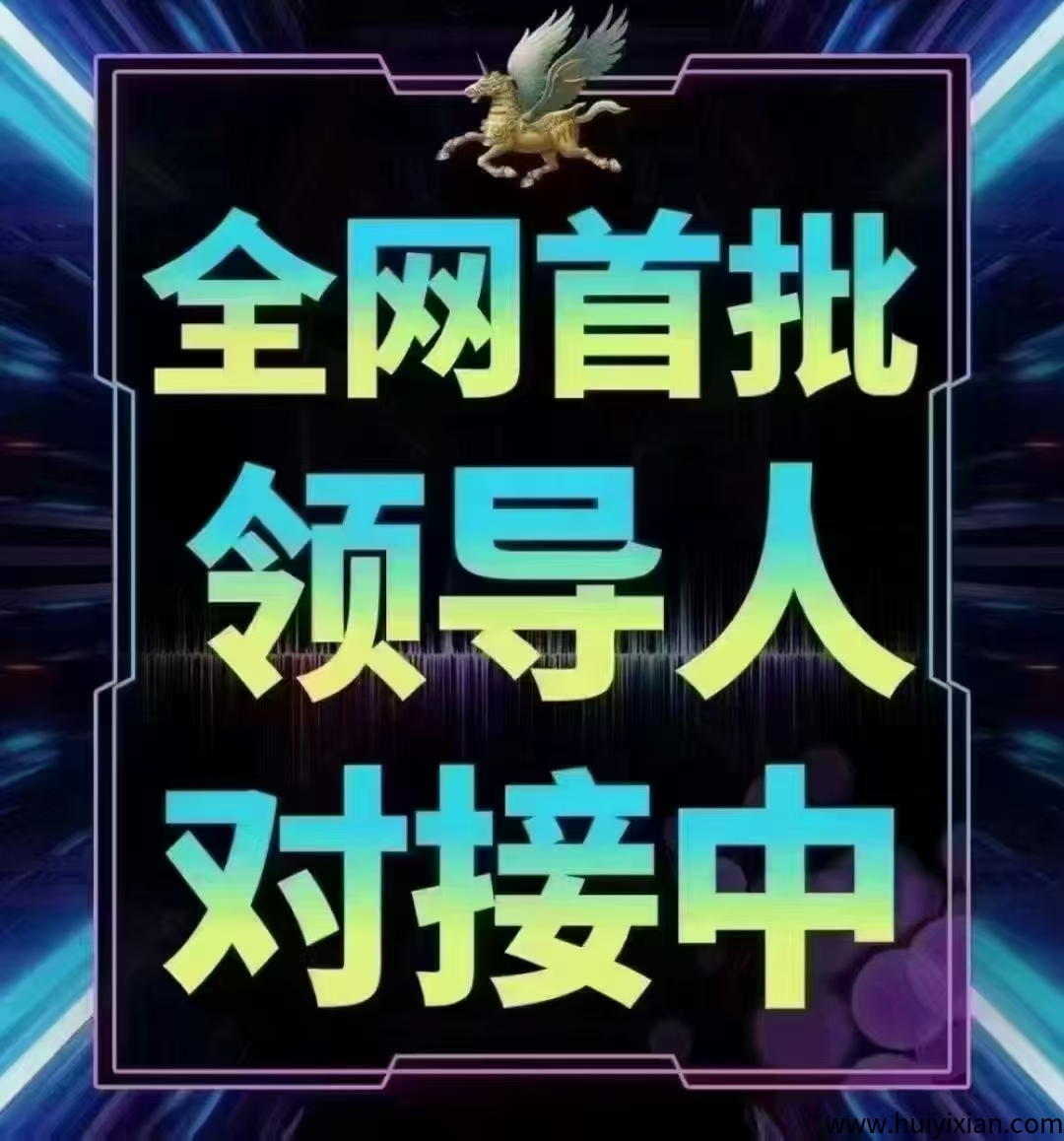 首码新版易省多多刚出,推广一天收益600+-汇一线首码网