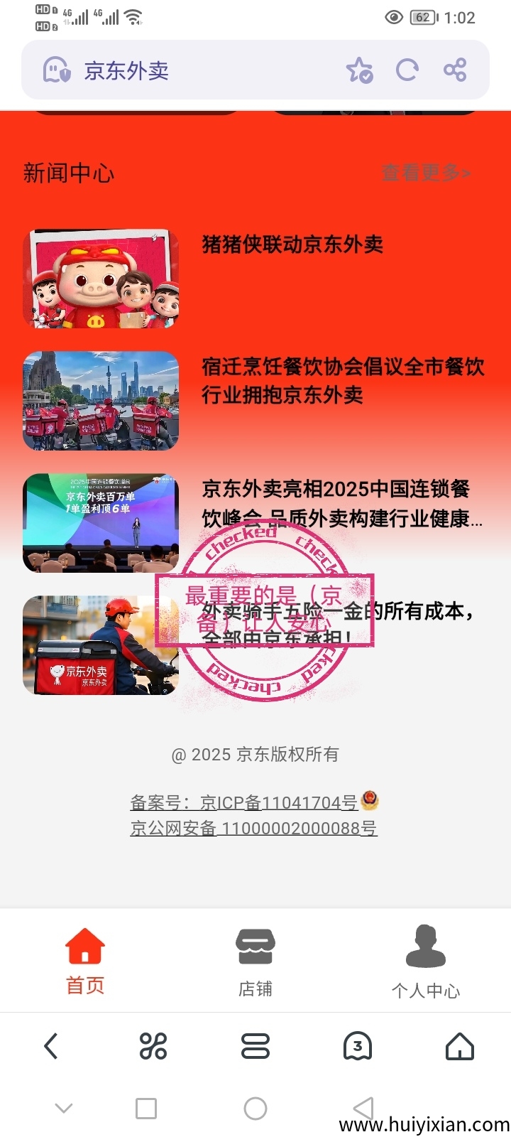 某东外卖稳定靠谱项目盈利总结，每日点点店铺就有收益-汇一线首码网