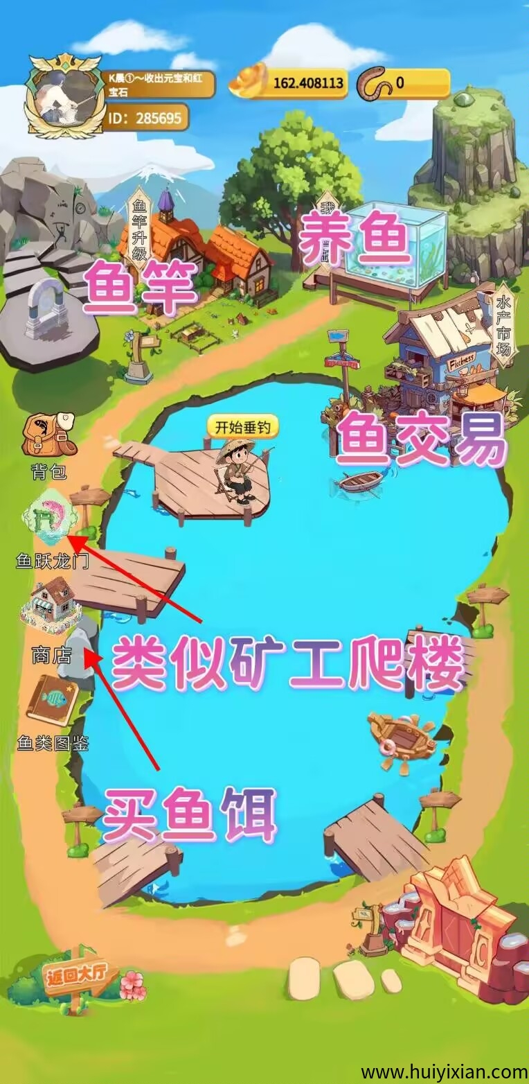 欢乐鱼塘首码上线，全新版块钓鱼赚收益。-汇一线首码网