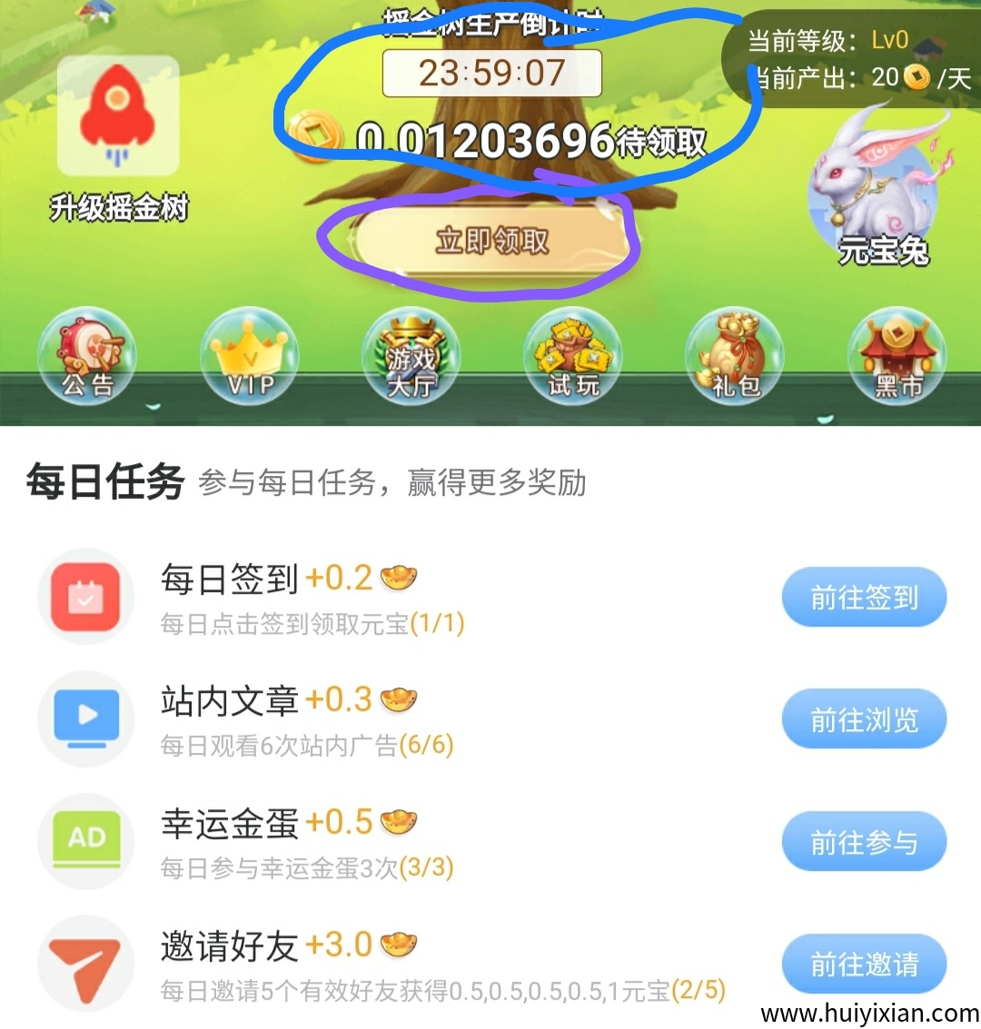 遥树零撸,是一款集合挂机产出,引流曝光,宠物养成等等提供多种趣味玩法的APP-汇一线首码网