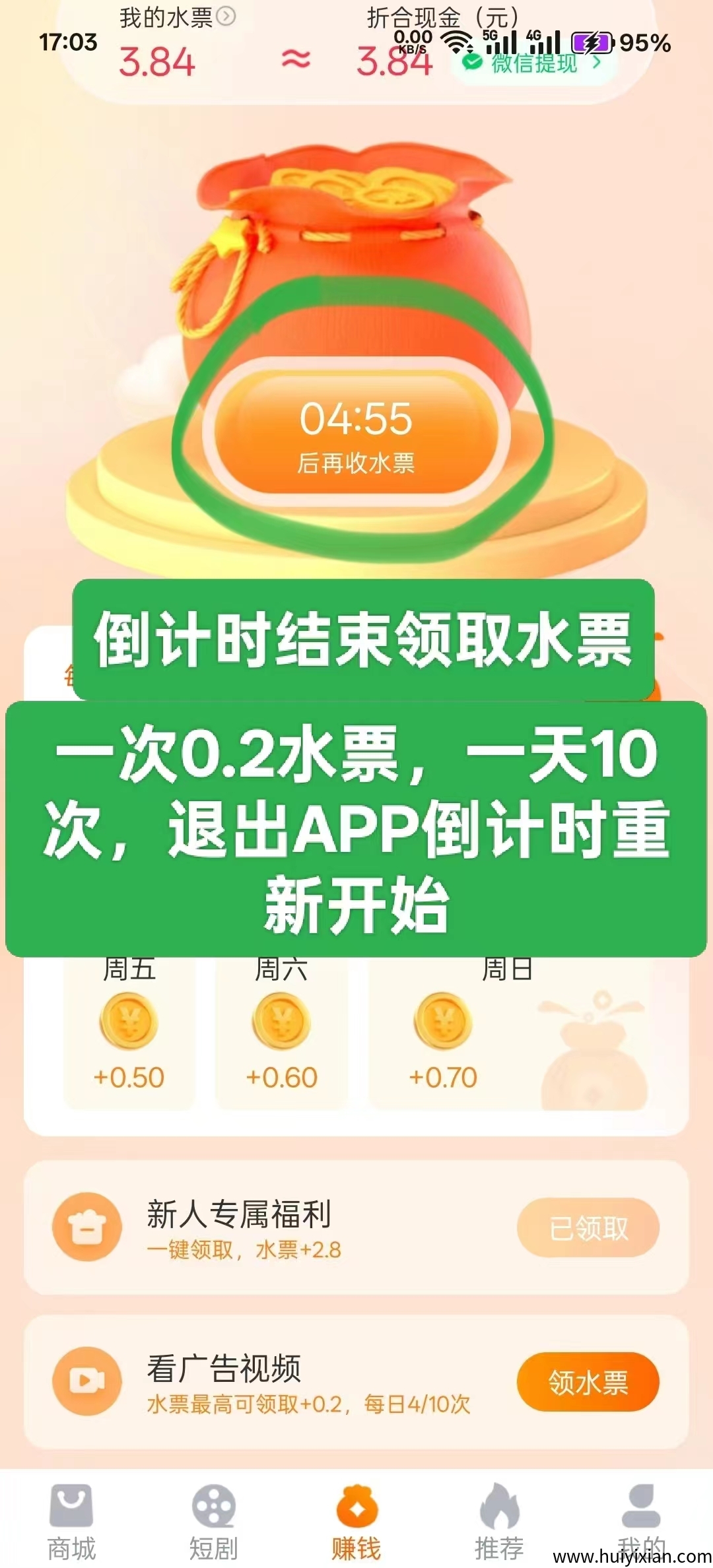 云水仓首码,零撸广告,一天保底4元-汇一线首码网