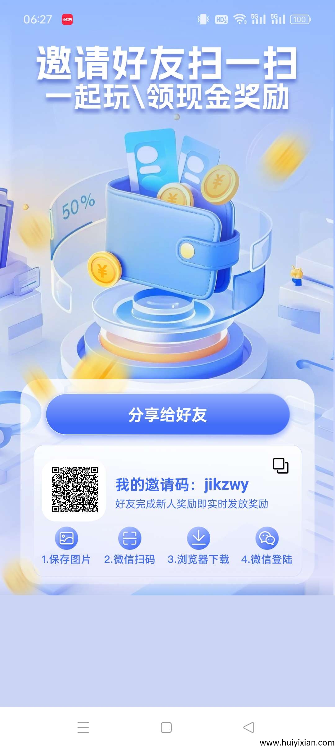 悟空软件零撸，广告赚，不养机，保底收益高。-汇一线首码网