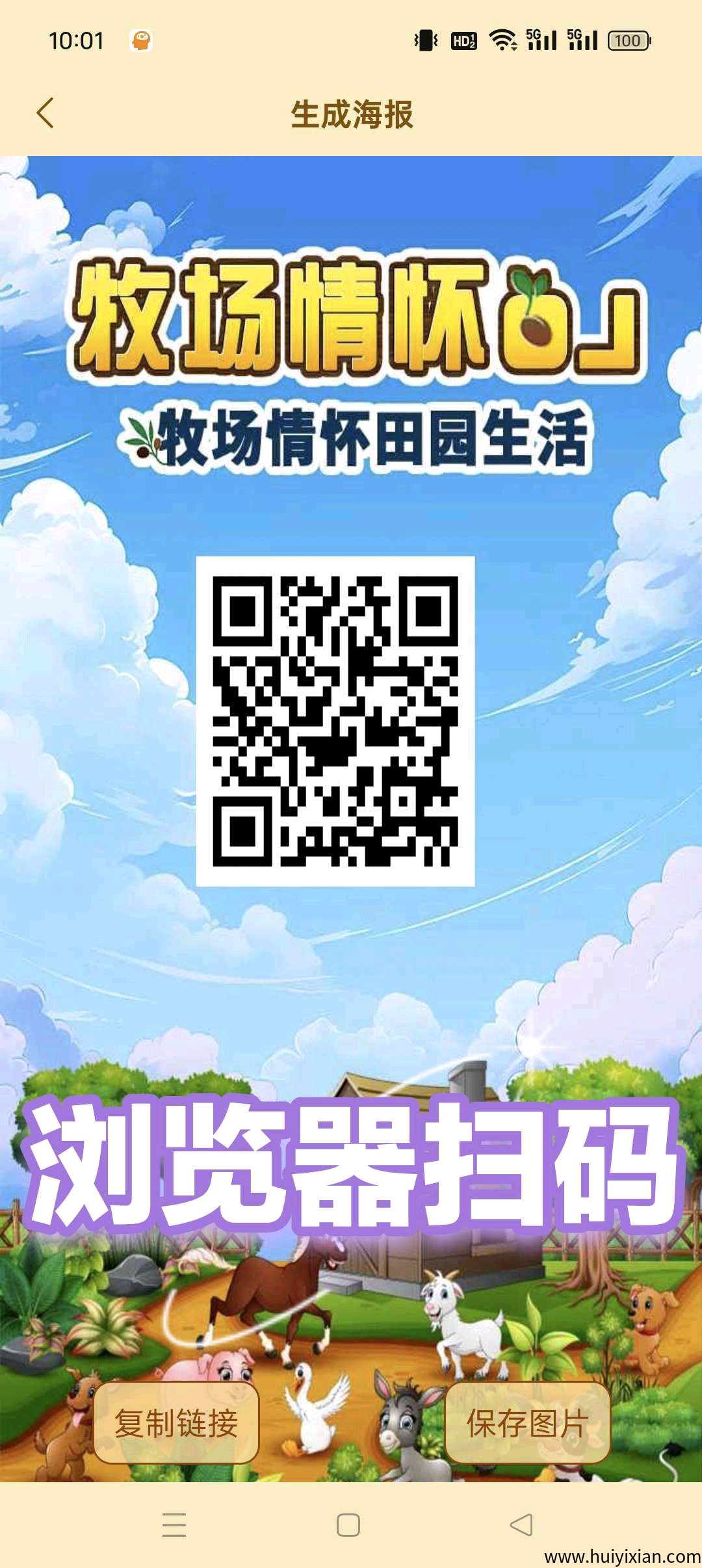 牧场情怀,注册奖励,保底收益高,无广告,最新模式-汇一线首码网