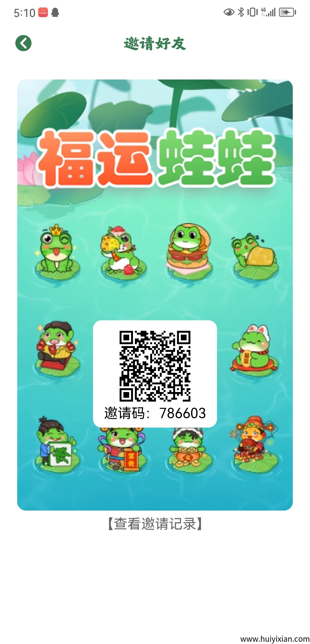 福运蛙蛙零撸。可日入100+/天。10元无限制提现。注册送一只福利蛙,每天产出1元。所有等级蛙永久产出。-汇一线首码网