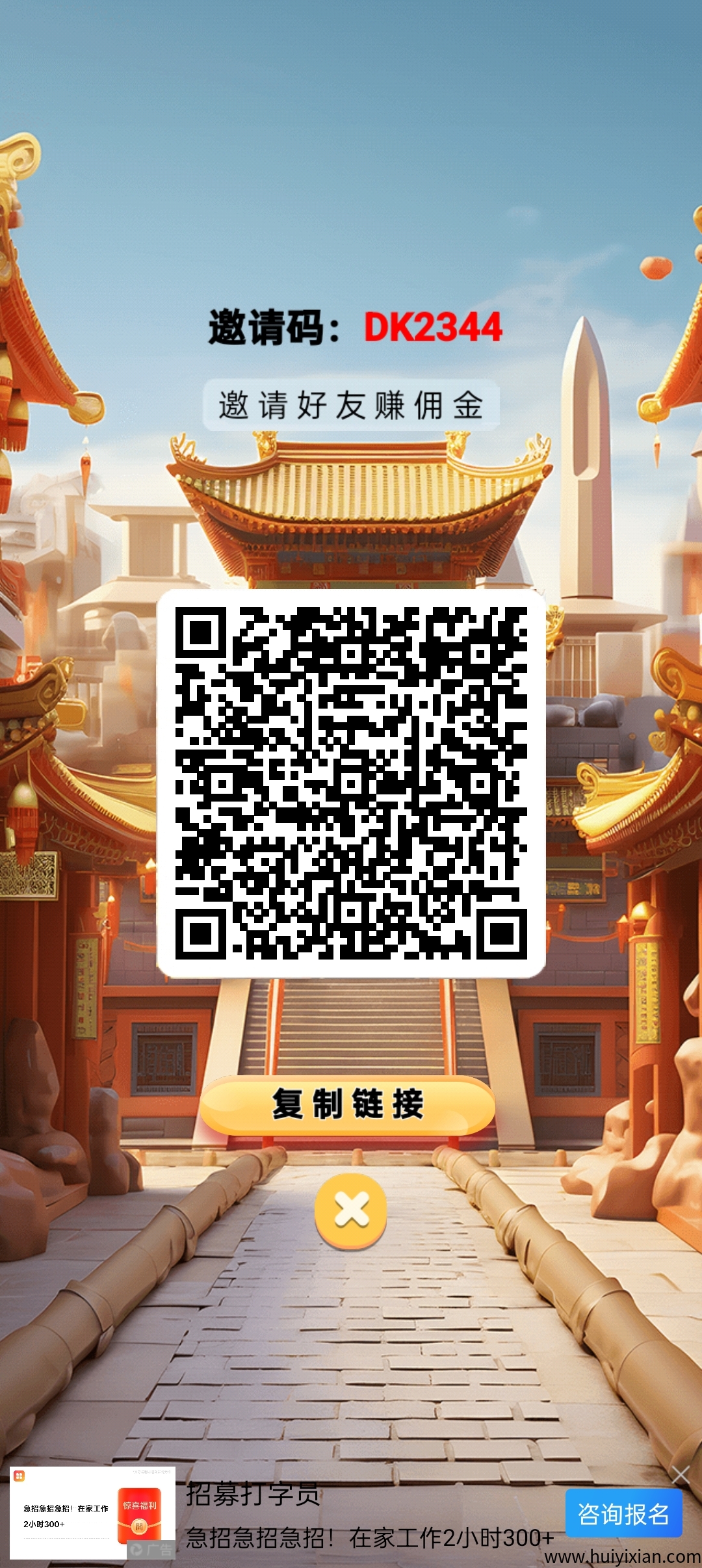 〖答了个答〗零撸刚出保底+广告赚,最新模式。-汇一线首码网