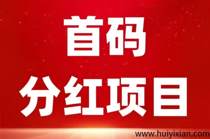 首码:《农场物语》注册送葡萄树一颗,永久收益,直推奖励7.5一人,无限代躺赚-汇一线首码网