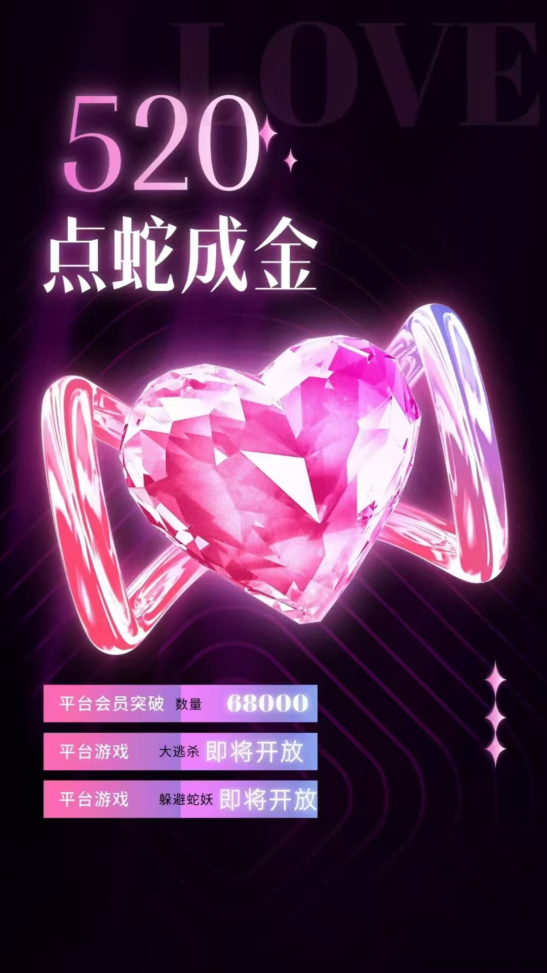 黑马橡木点蛇成金，保底收溢高，玩法丰富，轻松月入3000翻身！-汇一线首码网