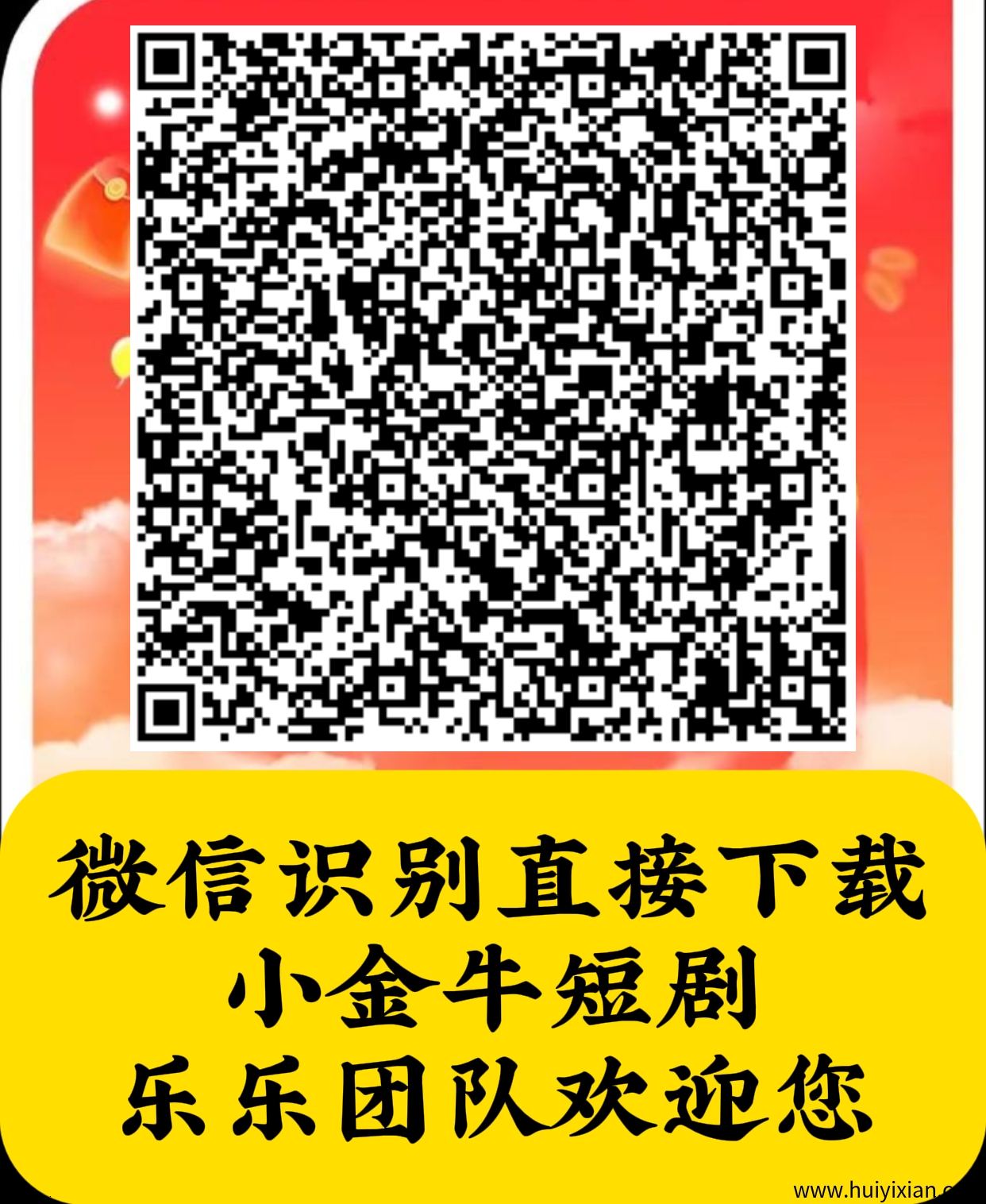 【小金牛短剧】看剧赚钱两不误!玩法攻略,单机日赚30-50+-汇一线首码网