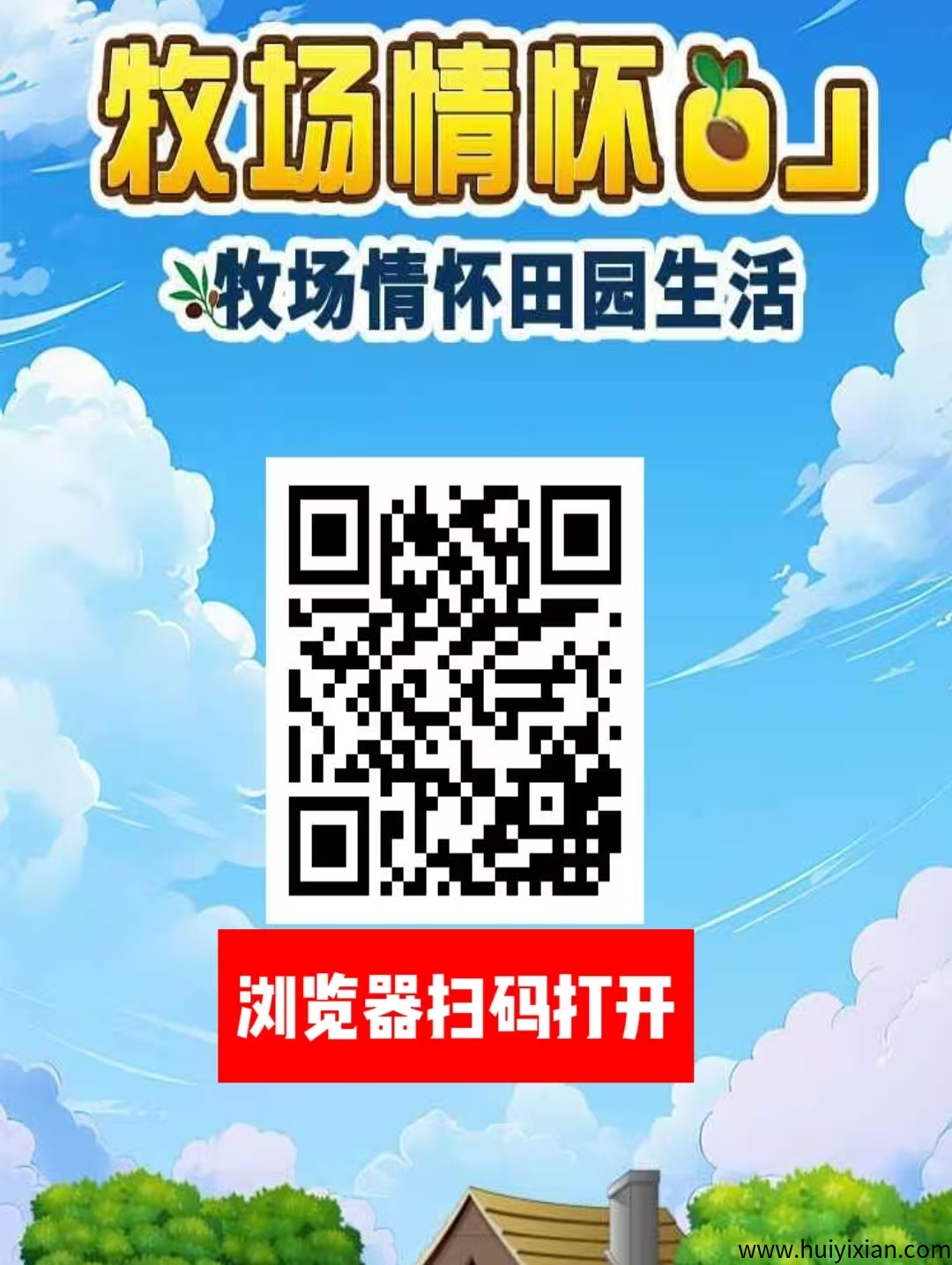 首码:《农场情怀pl》注册送葡萄树一颗,永久收益,直推奖励7.5一人,无限代躺赚-汇一线首码网
