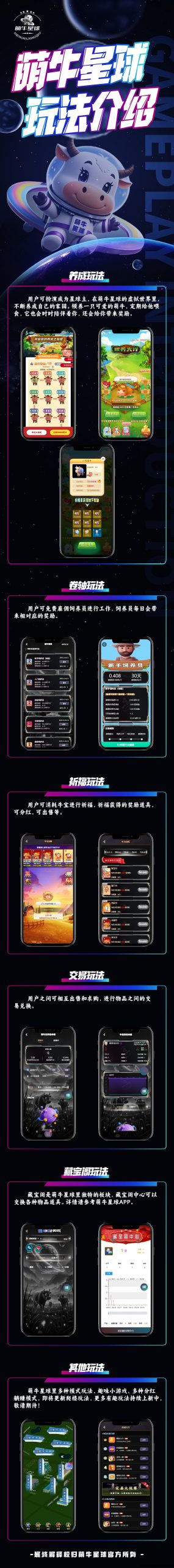全新首码《萌牛星球》预热即将上线，全网最高扶持待遇拉满置顶，现对接全网团队长！-汇一线首码网
